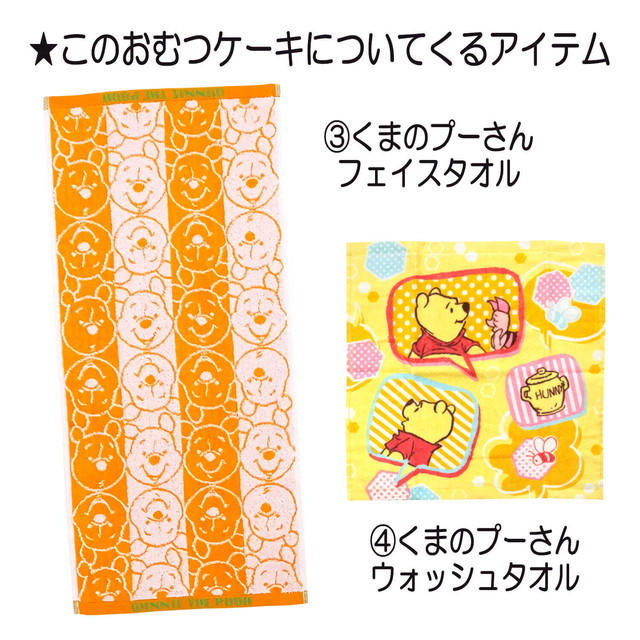 出産祝いにもらって嬉しいディズニー くまのプーさんのおむつケーキ豪華２段 Poo01 おむつケーキ 出産祝いのkanonbaby S