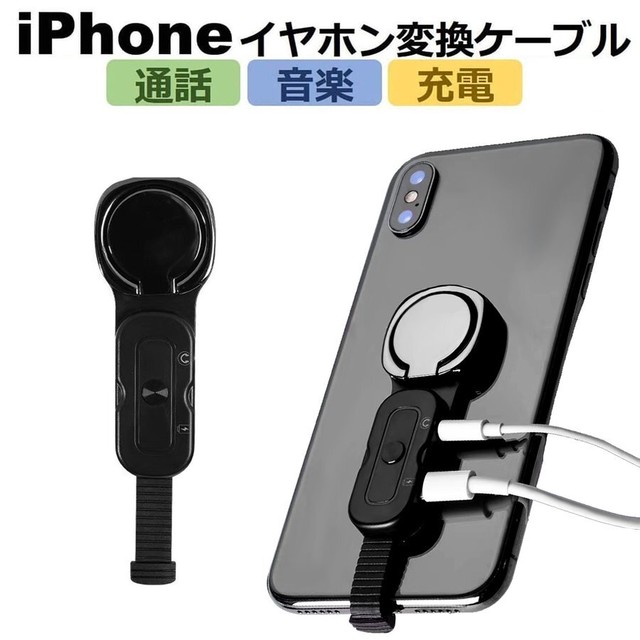 Iphone イヤホン 変換アダプタ 音楽再生 最新ios13対応 Iphone7 8 8x Xs Xs Max 3 5mm 同時充電 イヤホンジャック 充電しながらイヤホン 二股 ライトニング Jit