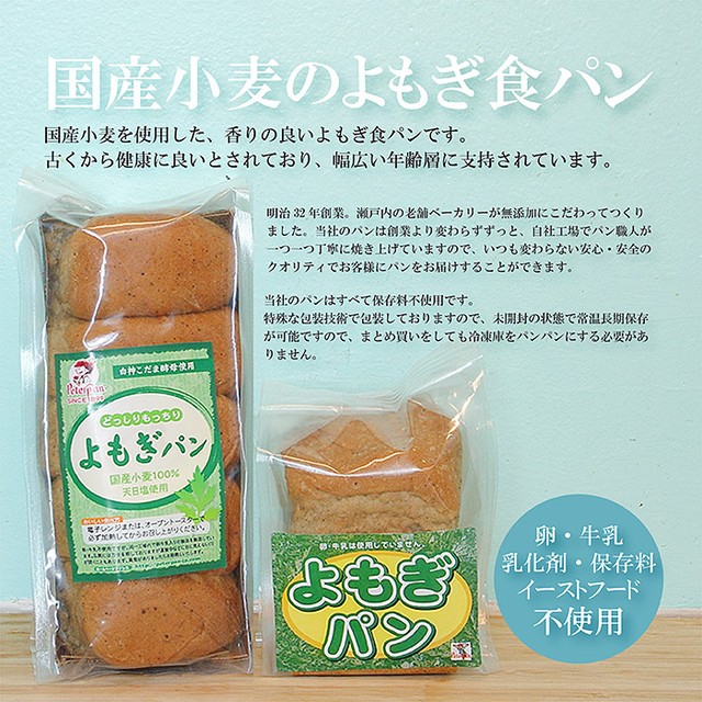 国産小麦のよもぎ食パン２本セット よもぎパン お取り寄せ 天然酵母 保存料不使用 無添加 常温長持ち 天然酵母 国産小麦パン 送料無料キャンペーン もっちり米粉と国産小麦のパン工房ピーターパン