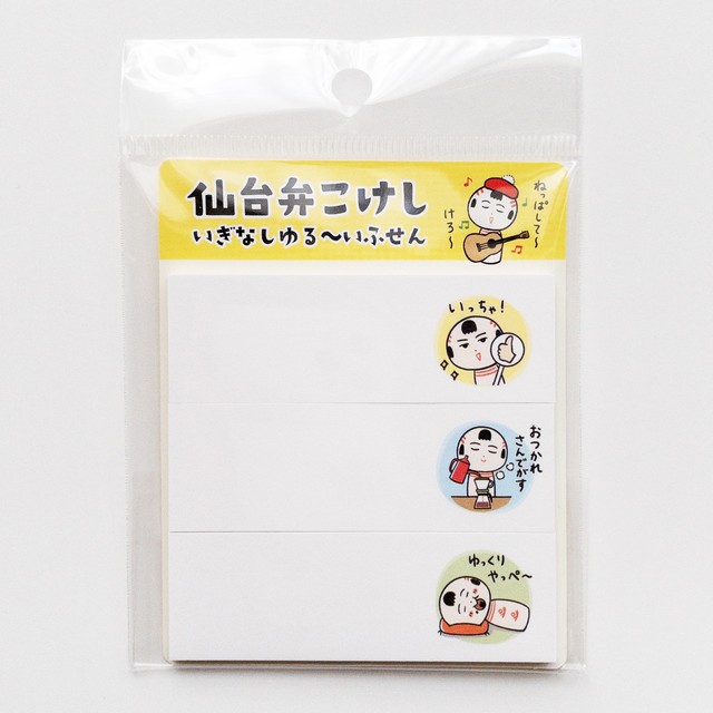 仙台弁こけし いぎなしゆる いふせん 仙台弁こけし公式オンラインショップ