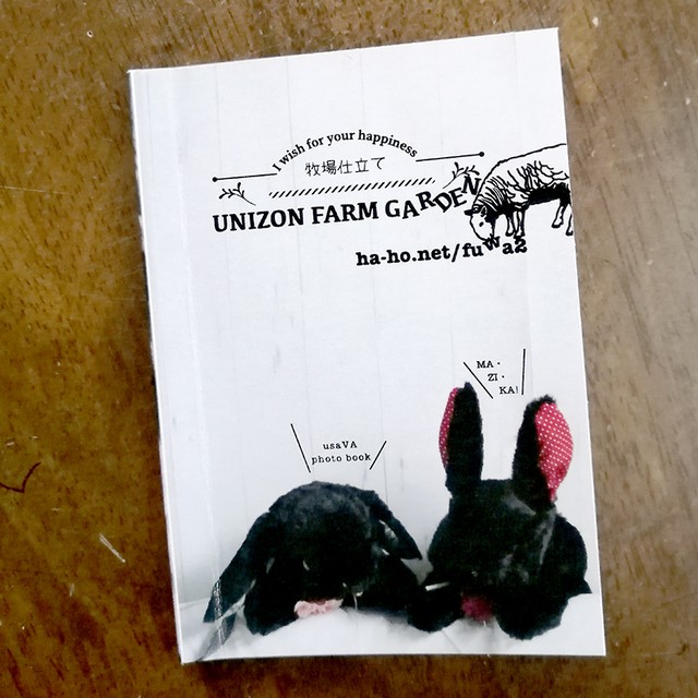 うさぎバッグ 手のひらサイズ写真集 牧場仕立て