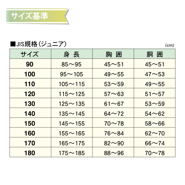肌面綿100 体操服 100 150 クルーネック 1878k Schooluni スクールユニ オンラインショップ