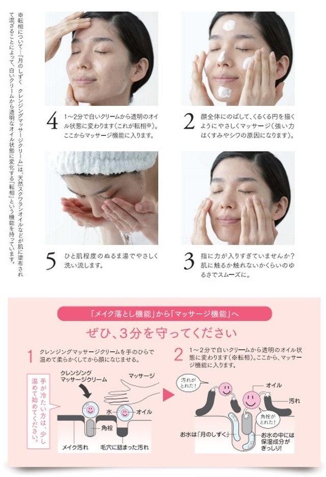 月のしずくクレンジングマッサージクリーム２本組 90g 2本 No 509 なつ美ショップ