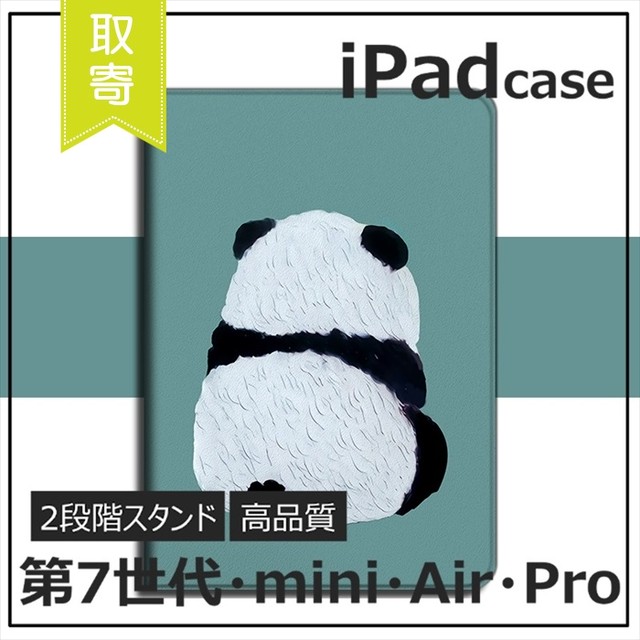 Ipadケース ブック型 パンダ 後ろ姿 グリーン Ipad Pro Air Mini おしゃれ アイパッドケース 手帳型 スタンド フェイクレザー 保護ケース 取寄 発送目安14 21日営業日 Laff Store 会社情報 納期の確認をお願いします