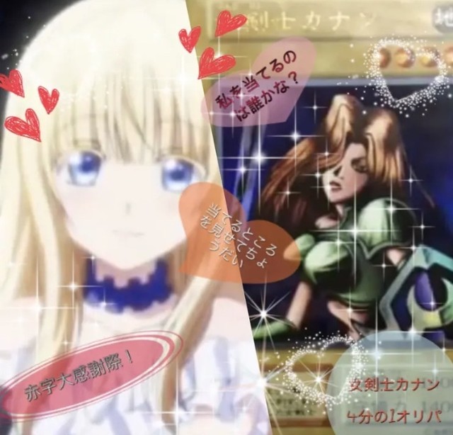 遊戯王 オリパ女剣士カナン 2番 Ray1717