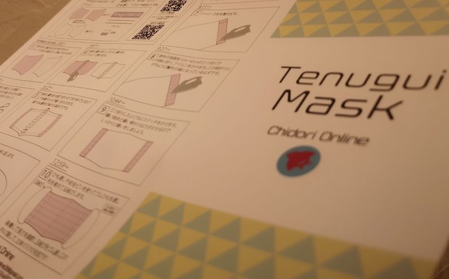 布マスクキット Tenugui Mask Kit お肌に優しい手ぬぐいマスク手染め手作りキット 送料無料 ギフト個包装は備考欄に要記入 Chidori Online チドリオンラインが作成のてぬぐいマスクの販売