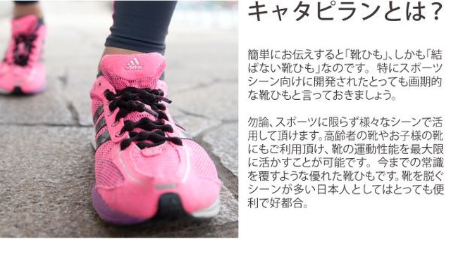 靴ひも シューケア用品 メンズシューズ 紳士靴 メンズファッション 靴 結ばない靴ひも キャタピラン 50cm Caterpyrun すぐ履ける 1007 Caterpyrun Tre Fiore