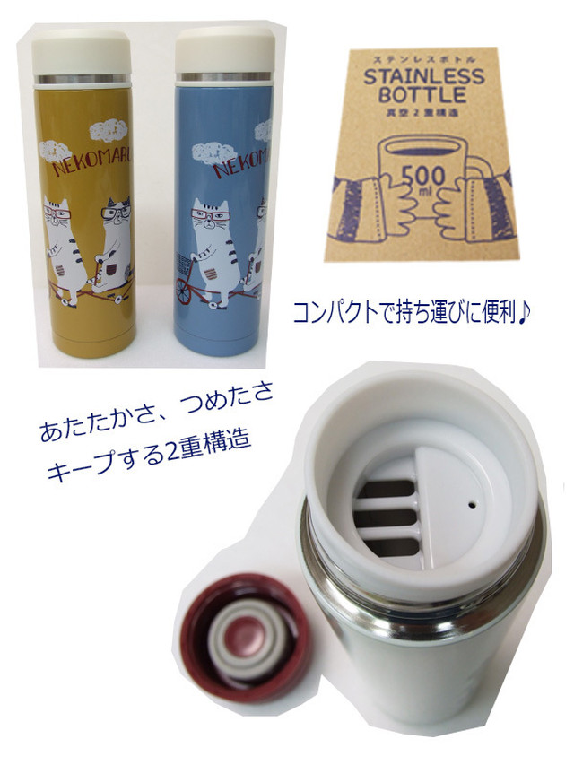 クスグルジャパン 保温 保冷 ステンレス タンブラー 500ml Kusuguru 可愛い水筒 真空2重構造 猫柄 ネコまるけ 21 1040 K2select