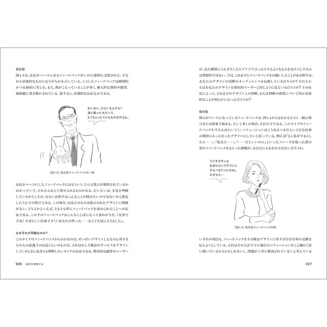 みんなではじめるデザイン批評 目的達成のためのコラボレーション コミュニケーション改善ガイド Bnnオンラインストア みんなではじめるデザイン批評 目的達成のためのコラボレーション コミュニケーション改善ガイド Bnnオンラインストア