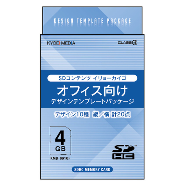 企業 オフィス向けデジタルサイネージ用デザインテンプレート 届いたその日からサイネージ Disit Online