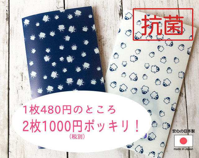 送料無料1000円ポッキリ マスクケース ２枚セット 抗菌 ダブルポケット 日本製 国産 プラスチック製マスクケース 携帯用マスクケース チケットホルダー 可愛い ペンギン キッズ 大人 エピリリ