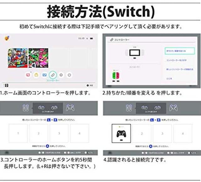 ダウンロード スイッチ コントローラー 認識 スイッチ コントローラー 認識