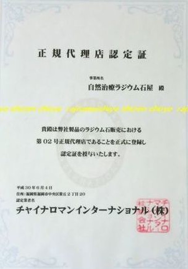 ラジウム石セラミックボール 100gﾗｼﾞｳﾑ40 000ｾﾗﾐｯｸﾎﾞｰﾙ 11mm前後 自然治療 ラジウム石屋