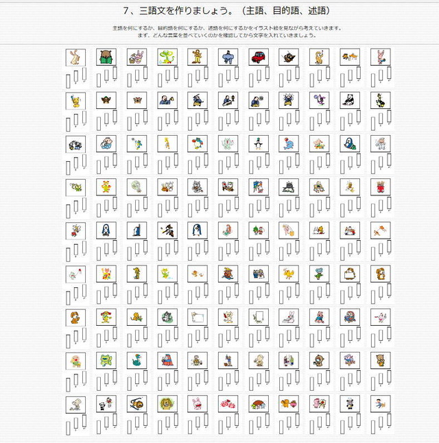 プリント教材集cd10文の理解と文作りの学習編 発達支援工房めだか