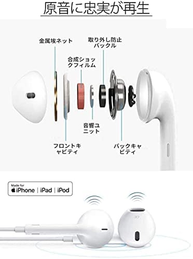 Jpcs 21最新版 Iphone イヤホン 有線イヤホン Bluetooth対応 高音質 ヘッドホン マイク リモコン付き 通話可能 音量調整 Ipad Iphone Ipod対応 Japan Classic Store
