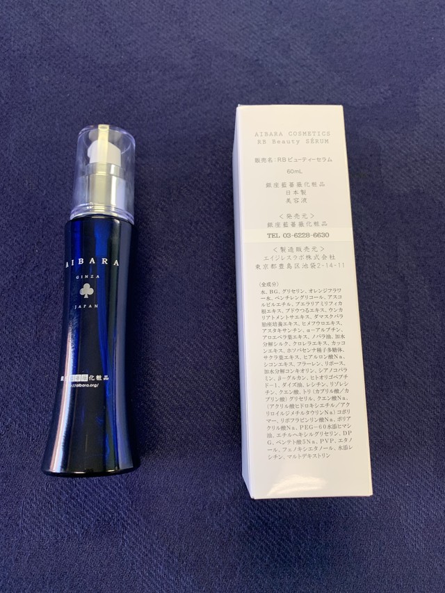 100本限定 銀座藍薔薇化粧品 Ginzaaibara 100本限定 銀座藍薔薇化粧品 Ginzaaibara