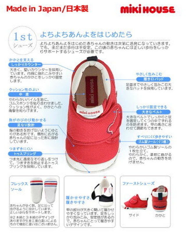 送料無料 ミキハウス正規販売店 ミキハウス ファーストベビーシューズ 靴 子供 Mikihouse 10 9372 978 Fluffy Osaka