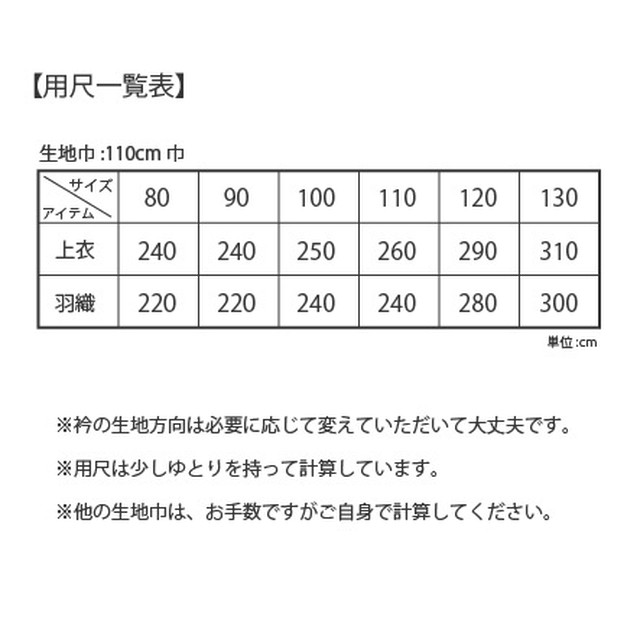 ダウンロード版型紙 なんちゃって袴 羽織 1 Minimalchan