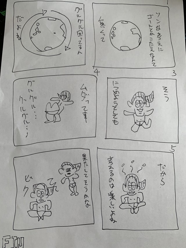 長編マンガ オマエの闇 Rmow Inc