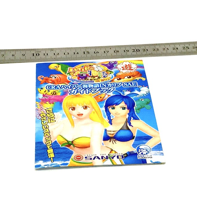 三洋物産 パチンコ Cr ハイパー海物語 Inカリブ プレイガイド パチンコ廃業品 パチンコ店の事務所にあったプレイガイドなどを販売