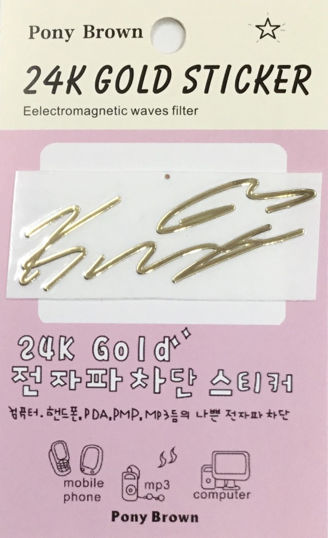 Exo クリス サイン 電磁波遮断ステッカー キラキラ韓流商店