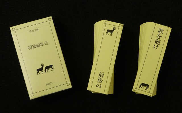 横暴編集長 旧版 Junction Plus