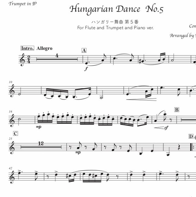 ハンガリー舞曲 第五番 フルートとトランペット編成 ピアノ伴奏付き オフィス Tempo F 楽譜販売