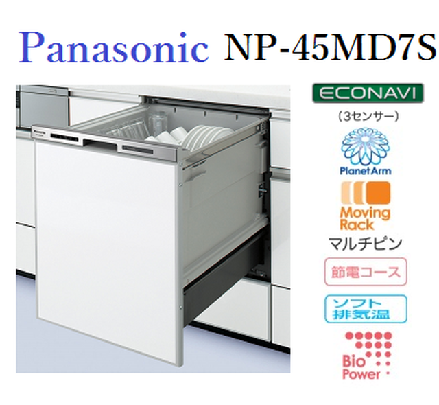 Panasonic 食器洗い乾燥機 NP-TA1-W 据え置きタイプ L662+jfsh.com