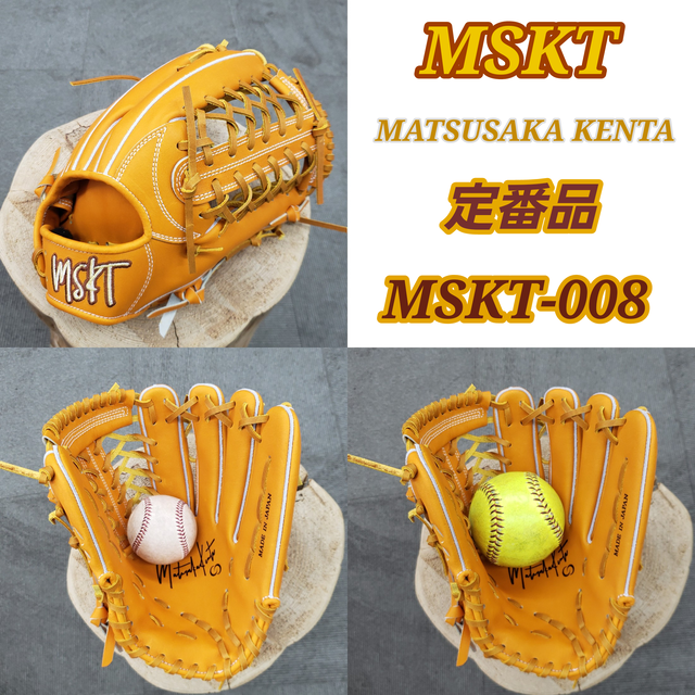 人気ブランドを Mskt 村正 硬式用 外野用 ボックス型 グローブ グラブ 野球 ソフトボール グローブ Revuemusicaleoicrm Org