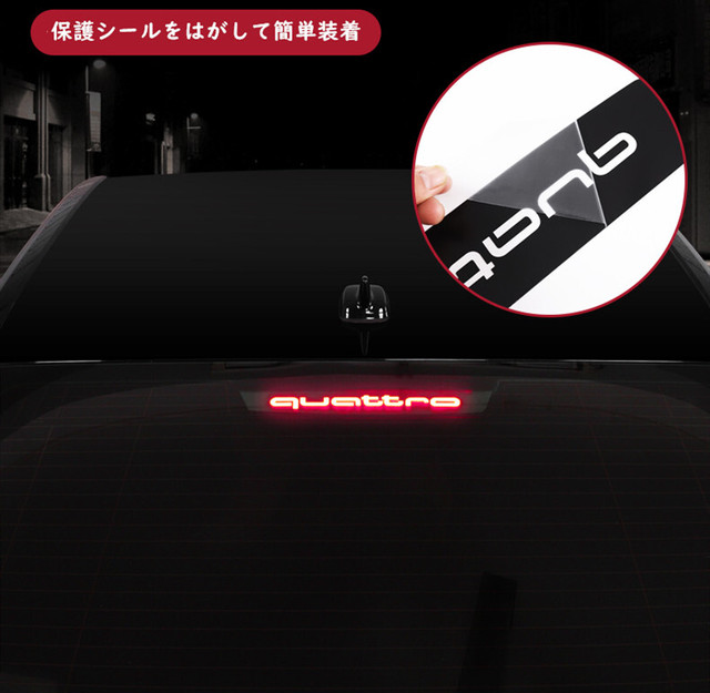 Audi アウディ Sline Rs Audi Sport Quattro ハイマウントストップランプ ステッカー 欧車パーツ 欧車 パーツ