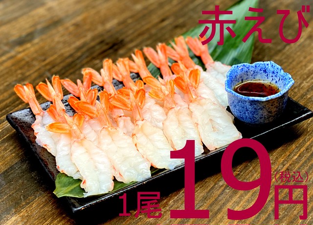 (0076)冷凍赤えび開き(生食用・お刺身)4L 20尾トレー入 業務用