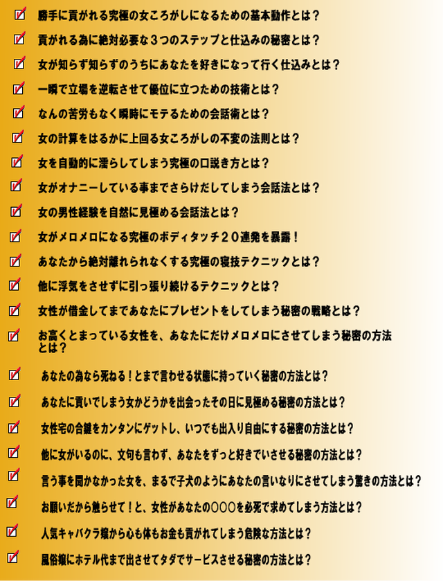 悪魔の教本 女ころがし第一章 Hanbuyer