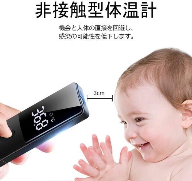 体温計 おでこ 信頼 性