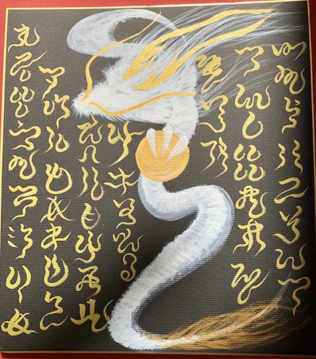 女性性を開く龍とひふみ祝詞 癒しの総合空間 森の家