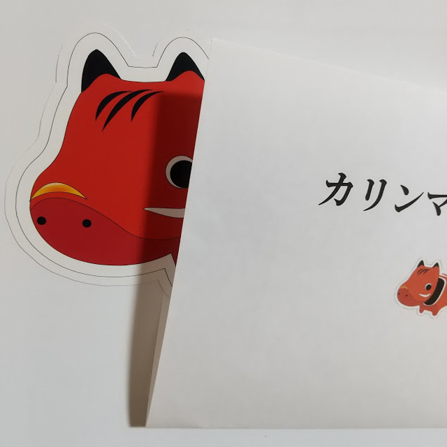 カリンマグネット 赤べこカリン