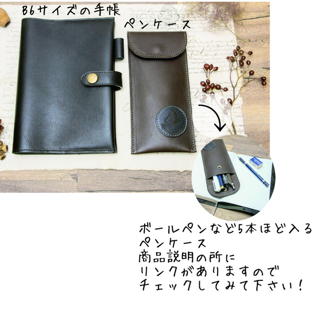 B6サイズの手帳カバー オイルダコタ革 Black Atelier Port