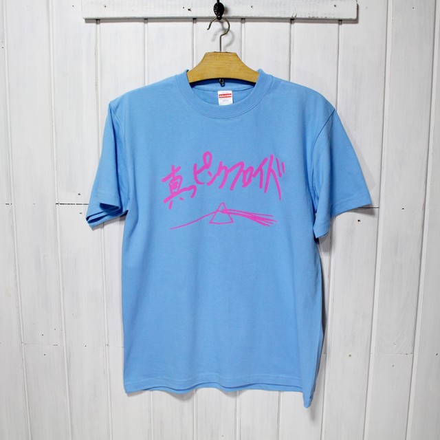 真っピンクフロイド T Shirt Realneco Records