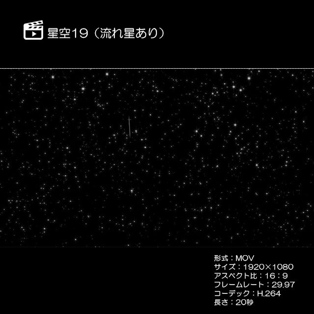 新着流れ星 アニメーション 素材 最高のアニメ画像