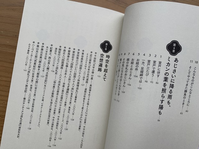 お遍路ズッコケ一人旅 Standard Bookstore