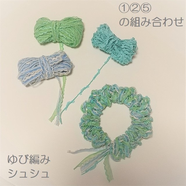 ゆび編み用 ファンシーヤーン 手芸糸 ブルーセット 60ろくまる編み物キット販売サイト 世界が認めた毛糸を使用した編み物キット