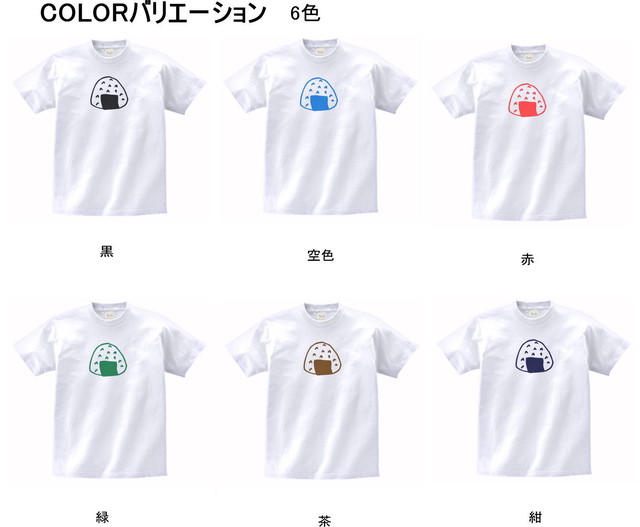 おもしろ おにぎり 白 Tシャツ No 798 Boo Tシャツ専門店