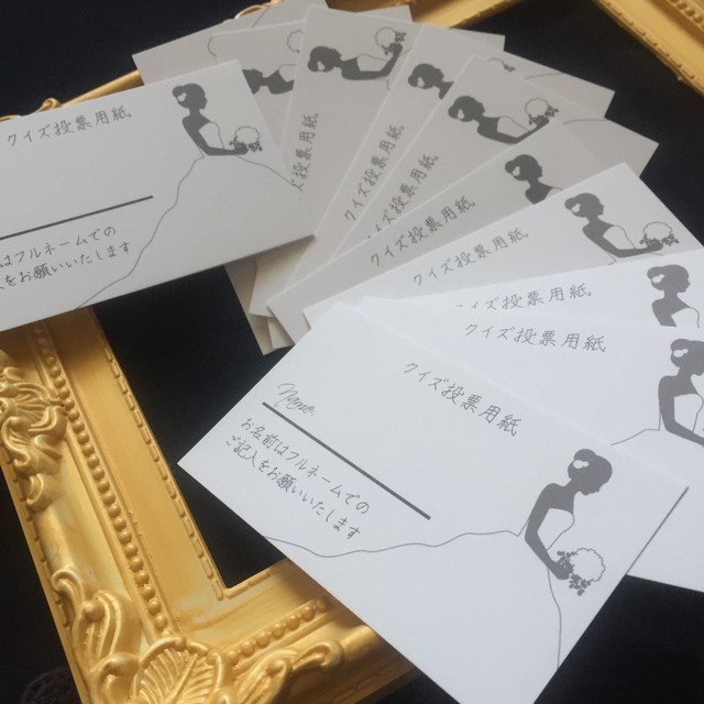 ドレス色当てクイズ 投票用紙 10枚セット 送料無料 結婚 ブーケ 花束 ナチュラル 結婚式 ウェディング 送料無料 Wedding Momo Noha