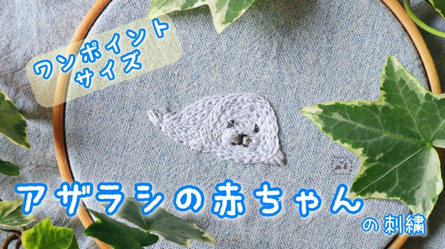 1ぷかぷかのんびりラッコさんと水辺の花園ガーベラ 2おまけ データダウンロード用 Chicchiの刺繍図案 動物刺繍chicchiの図案部屋