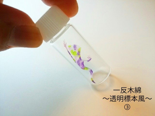 我流切紙人 G1 透明標本風一反木綿 大怪店webギャラリー