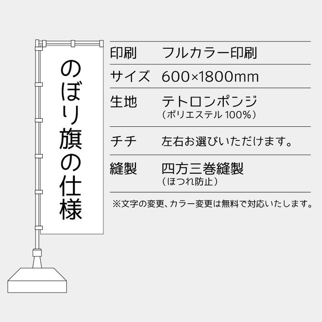 高級感のある 本格中華料理 のぼりデザイン のぼりショップ