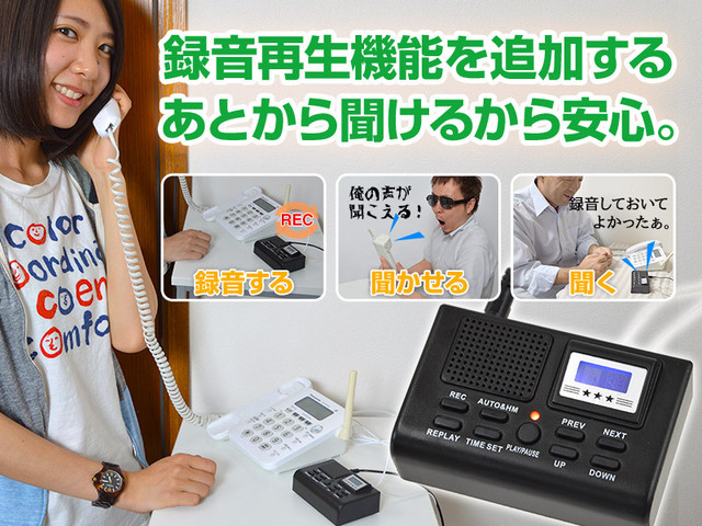 電話機に後付けできる通話録音再生機 通話自動録音box まつり三代目 ネットショップ