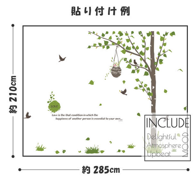 ウォールステッカー ３枚 木 大きいステッカー ツリー 植物 おしゃれ 花 壁紙 北欧 大きな木 カフェ モダン ウォールシール キッチン トイレ フラワー グリーン 葉 蝶 鳥 大きい 緑 玄関 枝 壁に貼るシール Kawaii かわいい 店 Kabe Kawaii