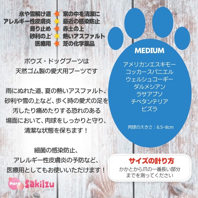 人気 履かせやすくてズレにくい 今話題のペット専用ブーツ 犬 ラバーブーツ ポウズ パウズ Pawz Paws ブルー 青 Mサイズ ペット用品 正規品 靴 靴下 滑り止め 冬 雪 夏 アスファルト 送料無料 More Sakiizu
