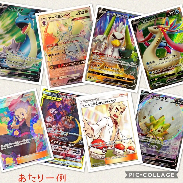 ポケモンカード オリパ 猫太郎のお店 110円 1セット30口 ポケカ 猫太郎のお店 トレカ