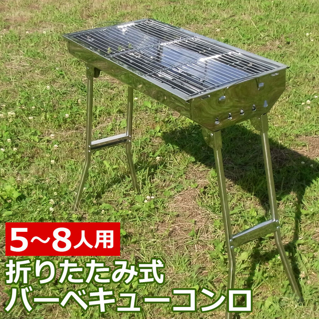 折りたたみバーベキューコンロ SunRuck EA-BBQ 【大型 6点セット】 5〜8人用 収納バッグ